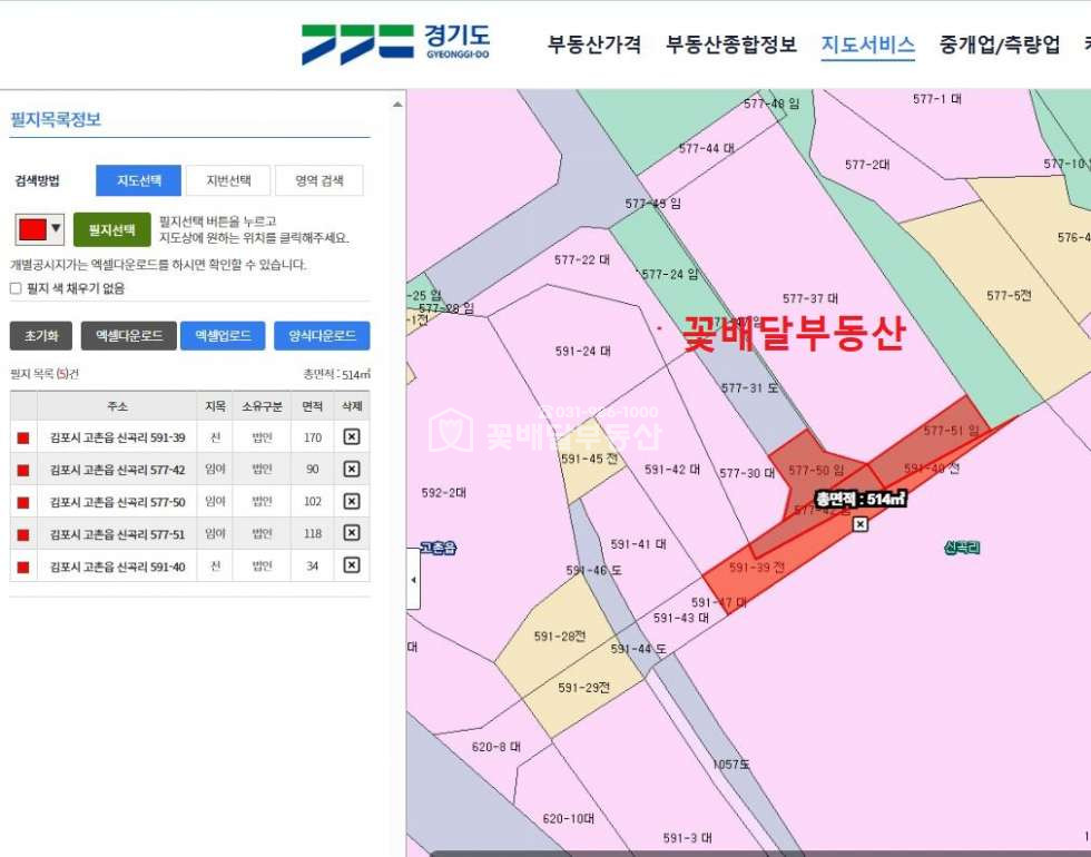 경기 김포시 고촌읍 신곡리 원룸,투룸,다가구,다세대주택부지 3층허가득,1종일반주거지역 매매 매물번호 10307 사진 1
