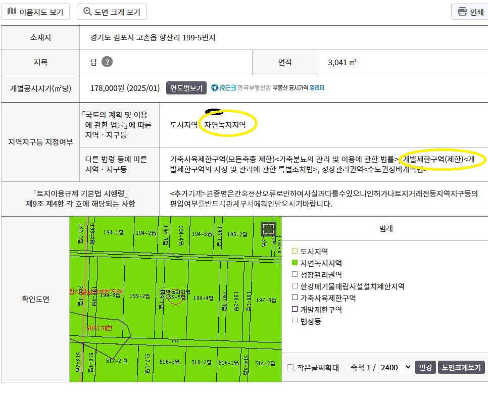 경기 김포시 고촌읍 향산리199-5 김포꽃배달부동산] 토지매매 투자용 급매물 대토할분 매매 매물번호 10296 사진 3