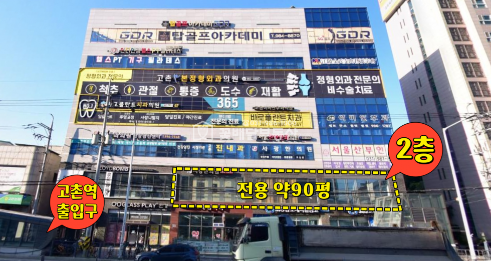 경기 김포시 고촌읍 전면 노출 잘되는 48국도변 대형상가 월세 매물번호 10379 사진 2