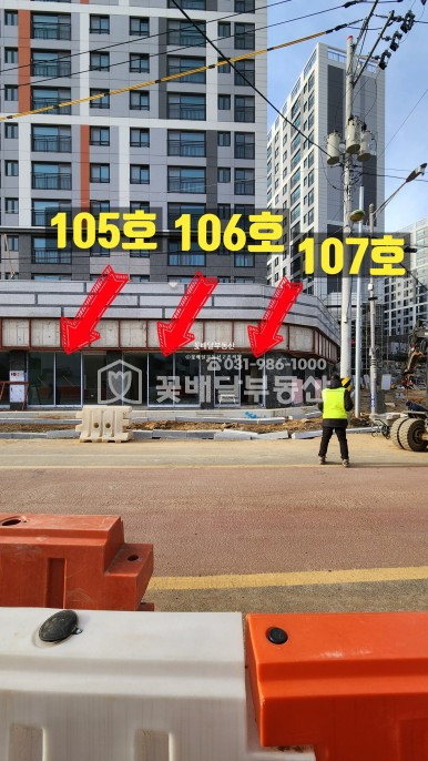 경기 김포시 고촌읍 신곡리 474 [김포고촌꽃배달부동산] 신축아파트 양우내안애 단지내상가, 식당, 분식 등 추천 월세 매물번호 10116 사진 2