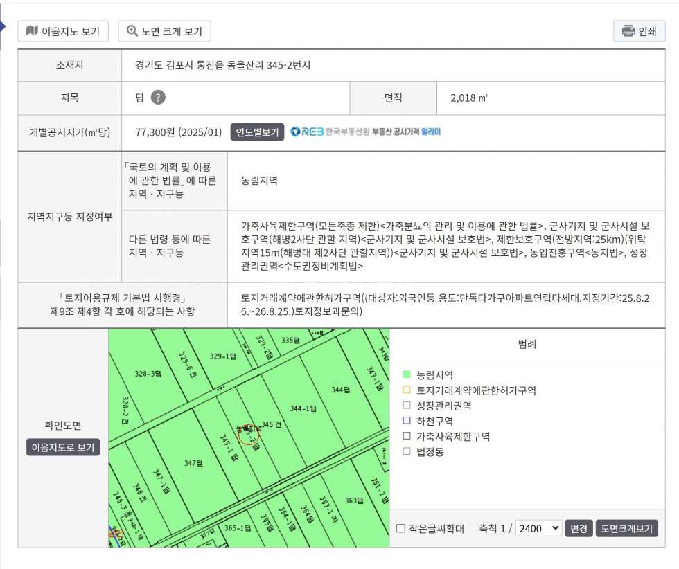 경기 김포시 통진읍 동을산리 345-2 교차통행 가능한 농로 접함, 농가주택지 추천 매매 매물번호 10392 사진 3