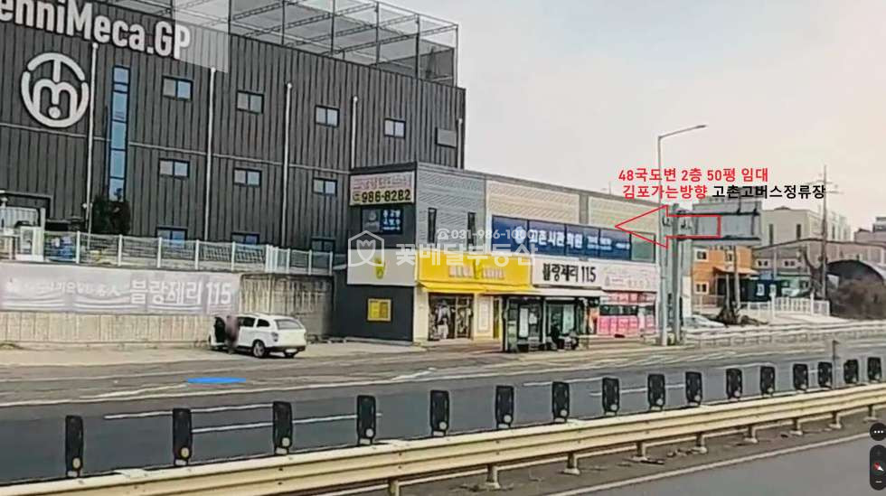 경기 김포시 고촌읍 태리 296-4 48국도변 고촌공학교정류장 2층 사무실 임대 월세 매물번호 10439 사진 1