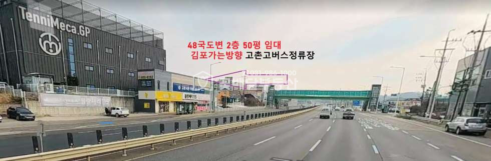 경기 김포시 고촌읍 태리 296-4 48국도변 고촌공학교정류장 2층 사무실 임대 월세 매물번호 10439 사진 3