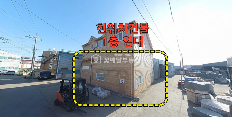 경기 김포시 고촌읍 태리 1060-3, 1층 가동 [김포꽃배달부동산] 2층건물 중 1층전체 사용, 창고, 유통업 추천 월세 매물번호 10181 사진 3