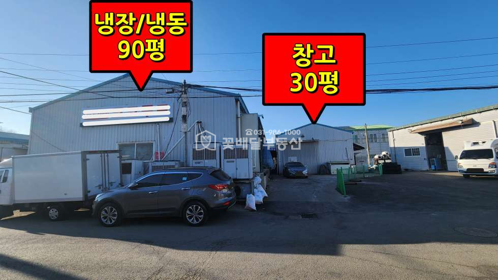 인천 계양구 평동 [김포고촌꽃배달부동산] 냉장,냉동창고시설, 제조장 및 창고, 주차공간많음, 제2종근생 매매 매물번호 10109 사진 5