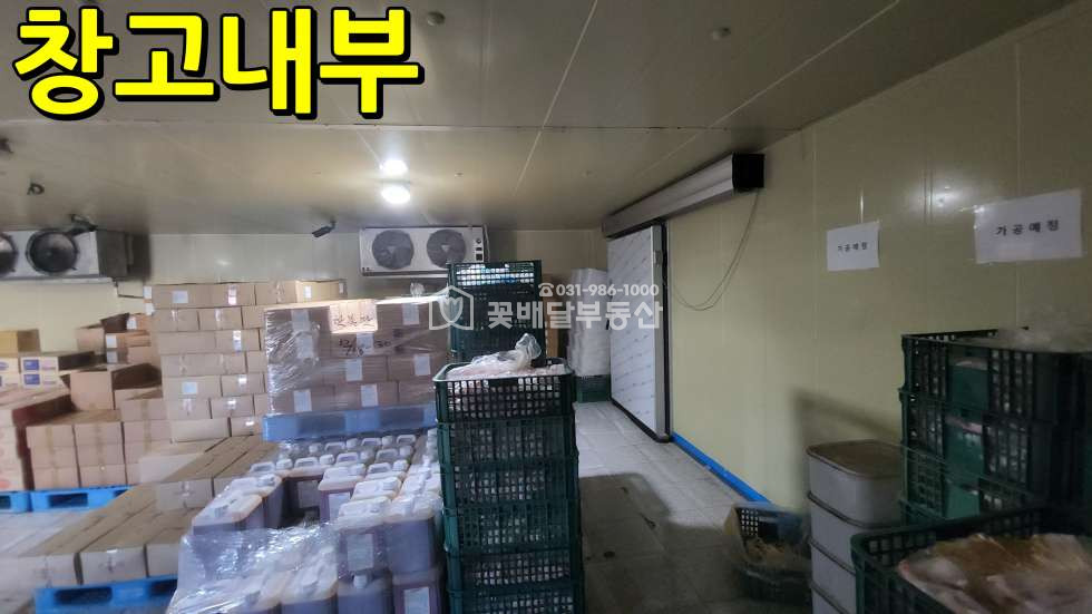 인천 계양구 평동 [김포고촌꽃배달부동산] 냉장,냉동창고시설, 제조장 및 창고, 주차공간많음, 제2종근생 매매 매물번호 10109 사진 11
