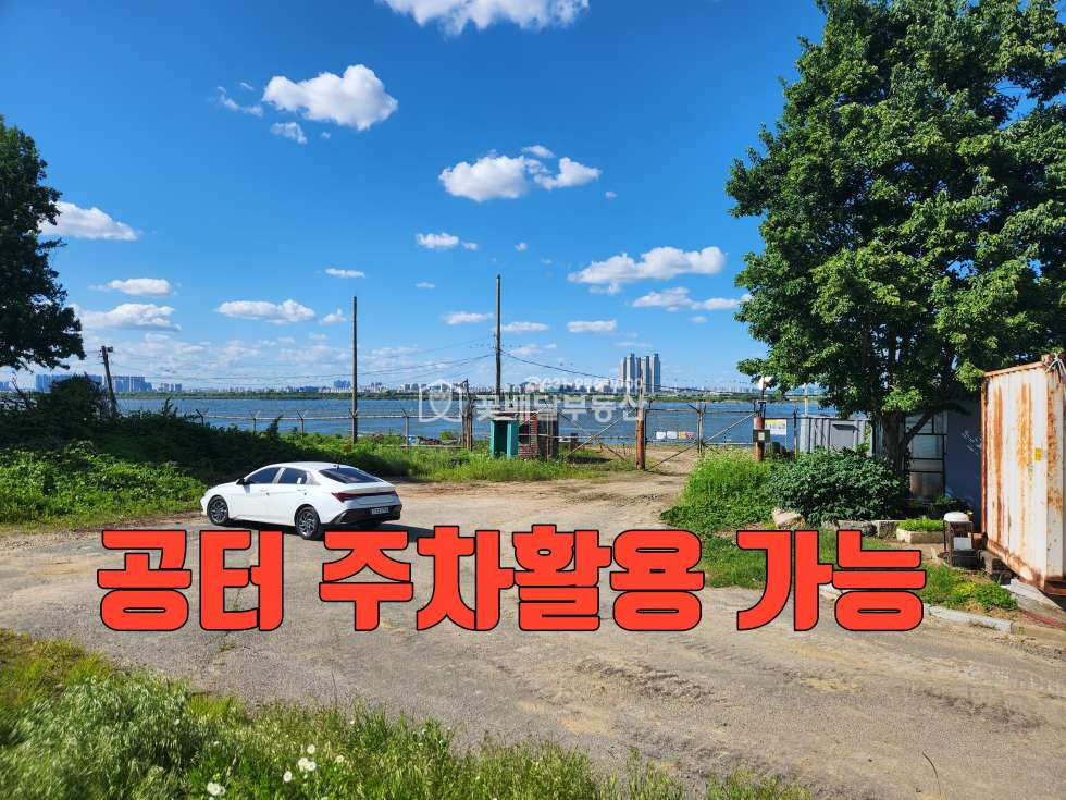 경기 김포시 고촌읍 신곡리 [김포고촌꽃배달부동산] 한강변 바로앞 60평 2개동 지을 수 있는 토지, 건축허가필, 주차활용가능한 빈터 있음(사용승인O) 매매 매물번호 10145 사진 8