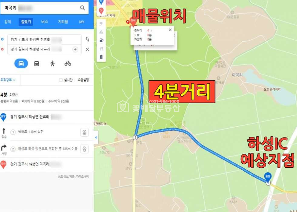 경기 김포시 하성면 마곡리 [김포꽃배달부동산] 사옥, 제조장, 물류창고, 좋은입지, 하성IC예정지 4분 매매 매물번호 10185 사진 7